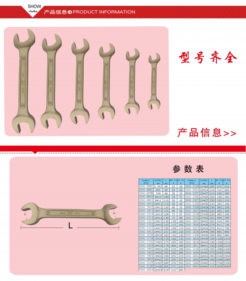 防爆双头呆扳手3