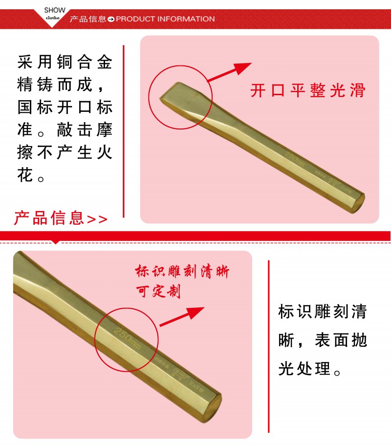 防爆六方扁铲3