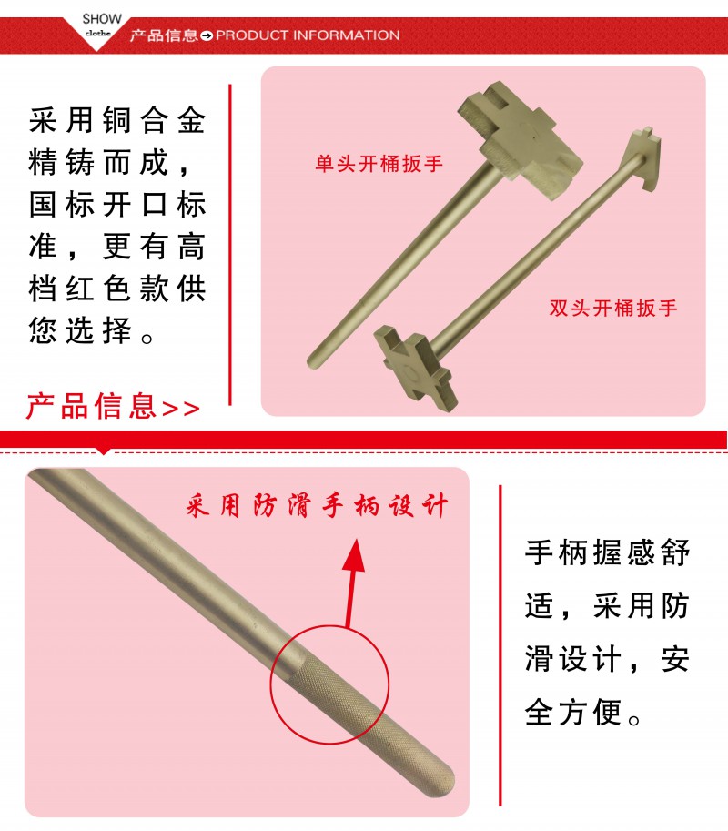 防爆开桶扳手4