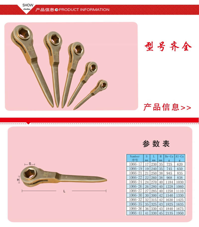 防爆棘轮扳手3