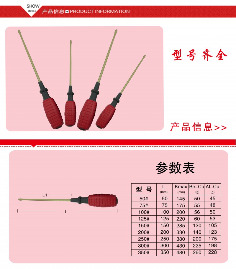 防爆一字螺丝刀4