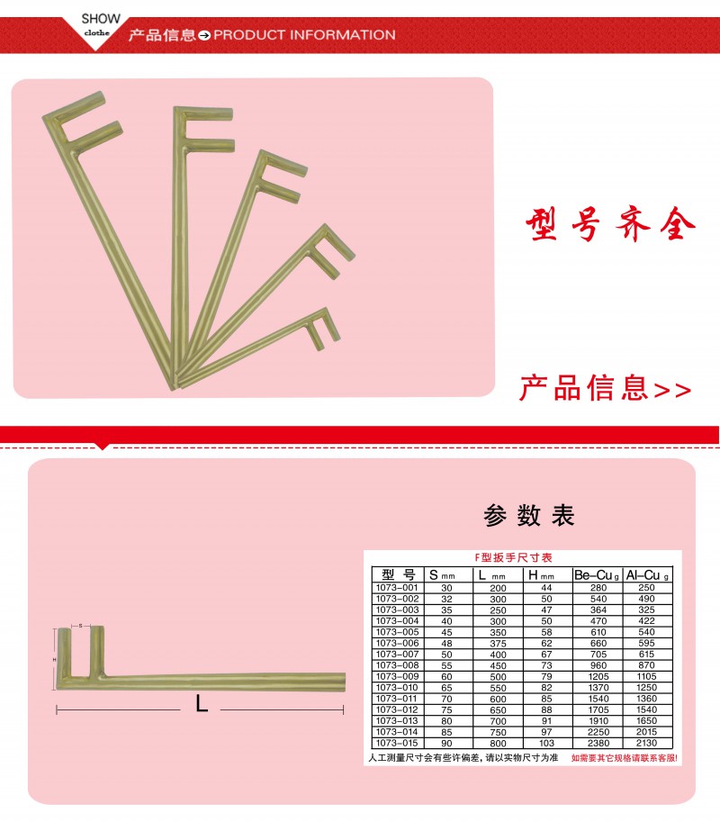 防爆F型扳手3