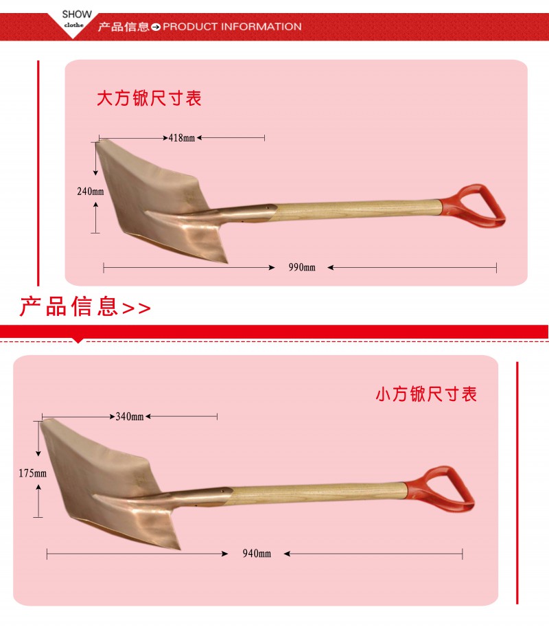 防爆方锨4