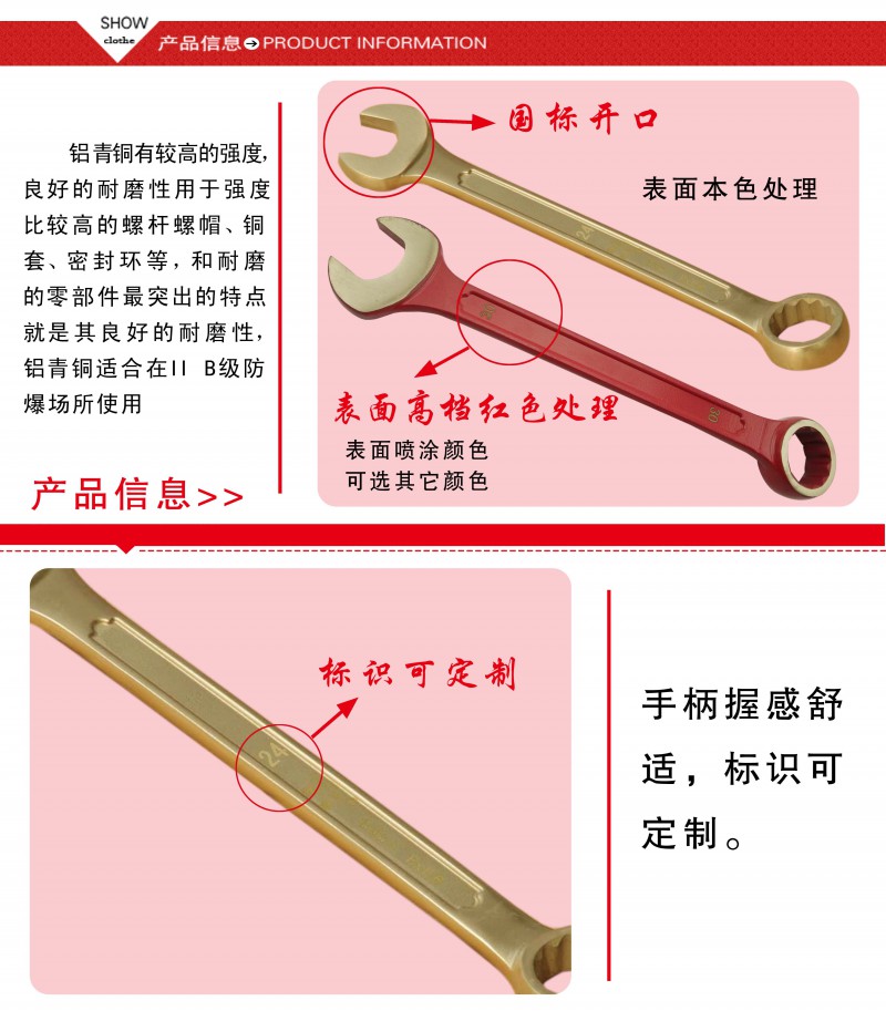 防爆两用扳手2