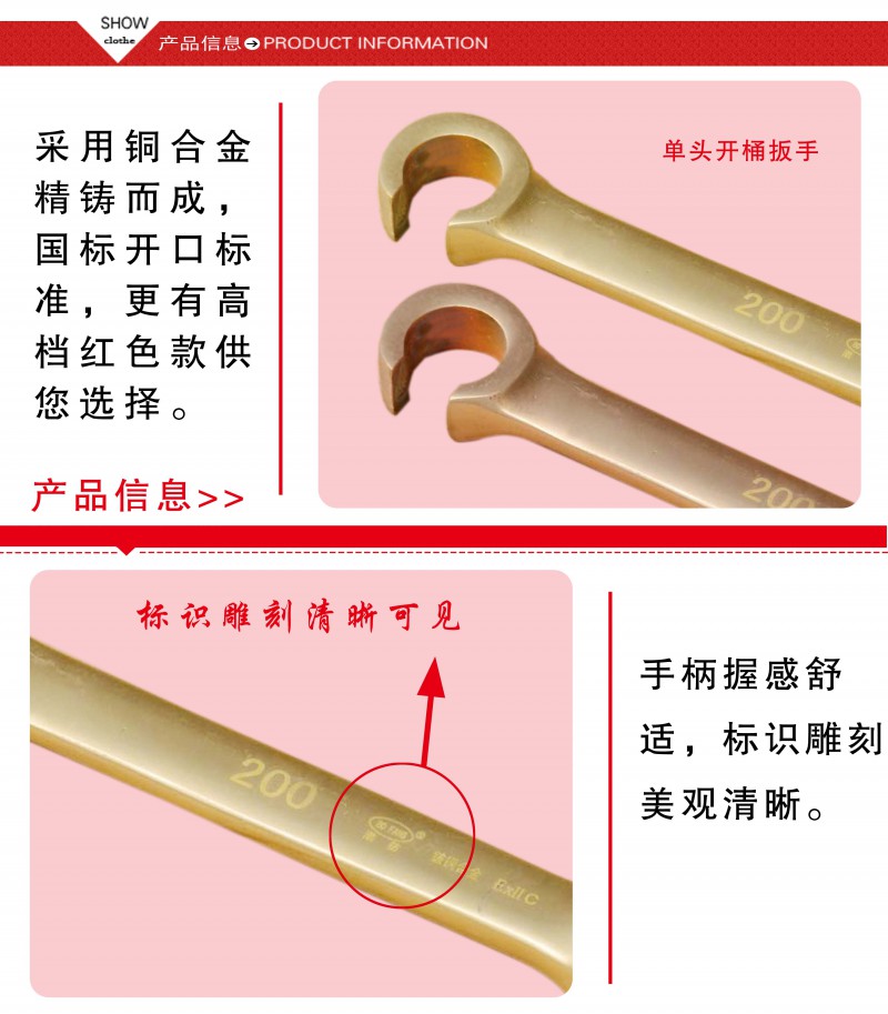 防爆双头C型扳手3