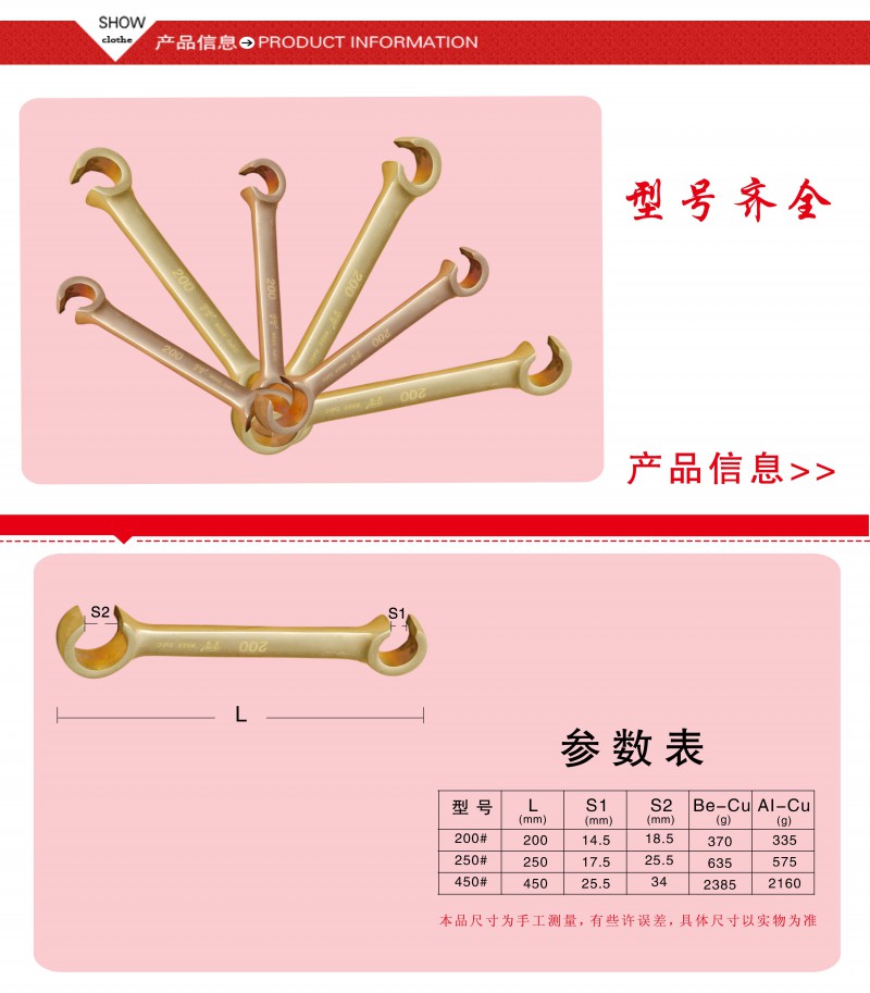 防爆双头C型扳手4