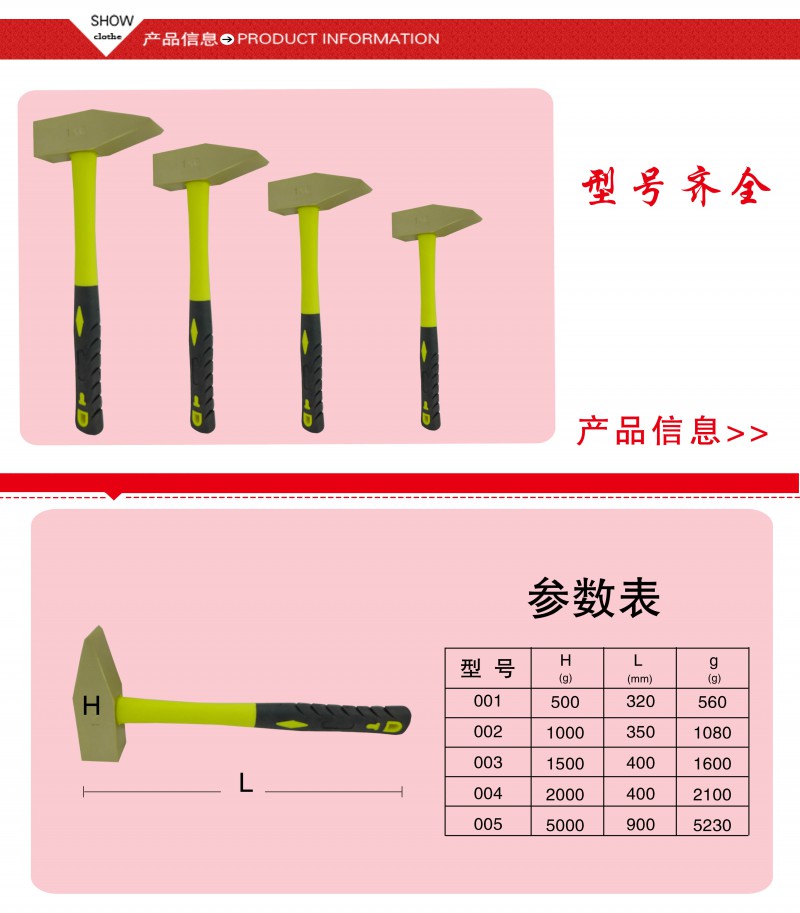 防爆机械锤3