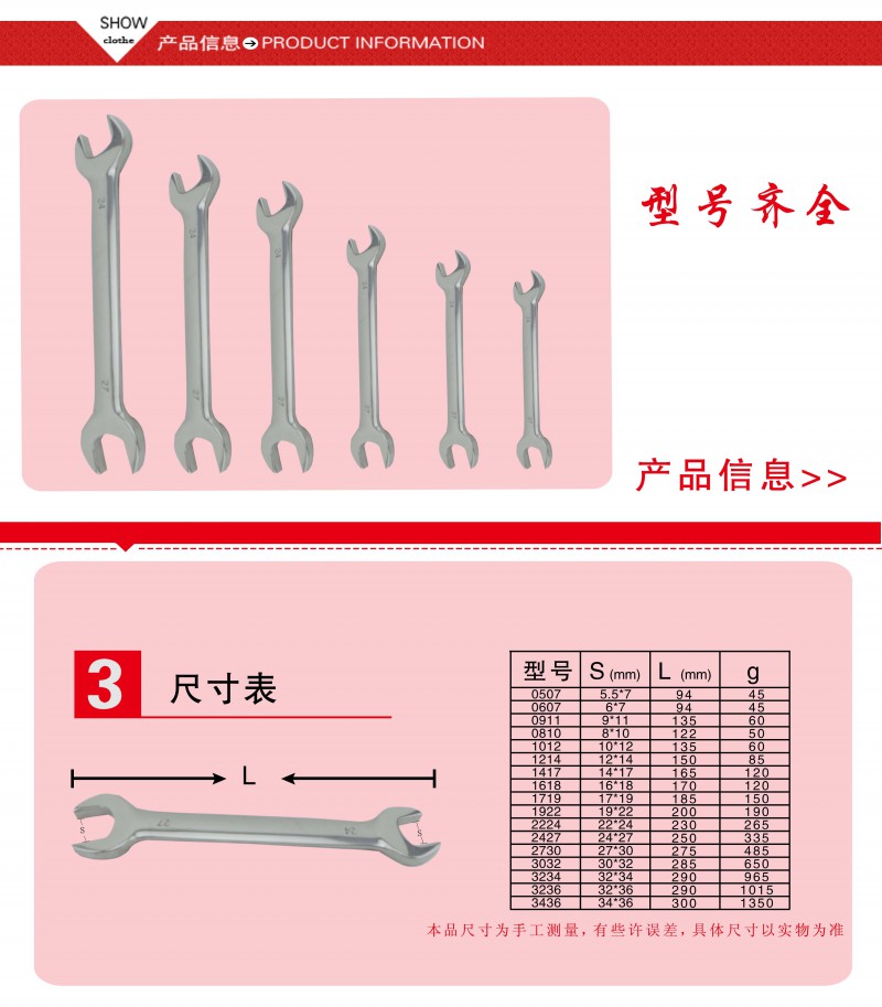 不锈钢双头呆扳手4