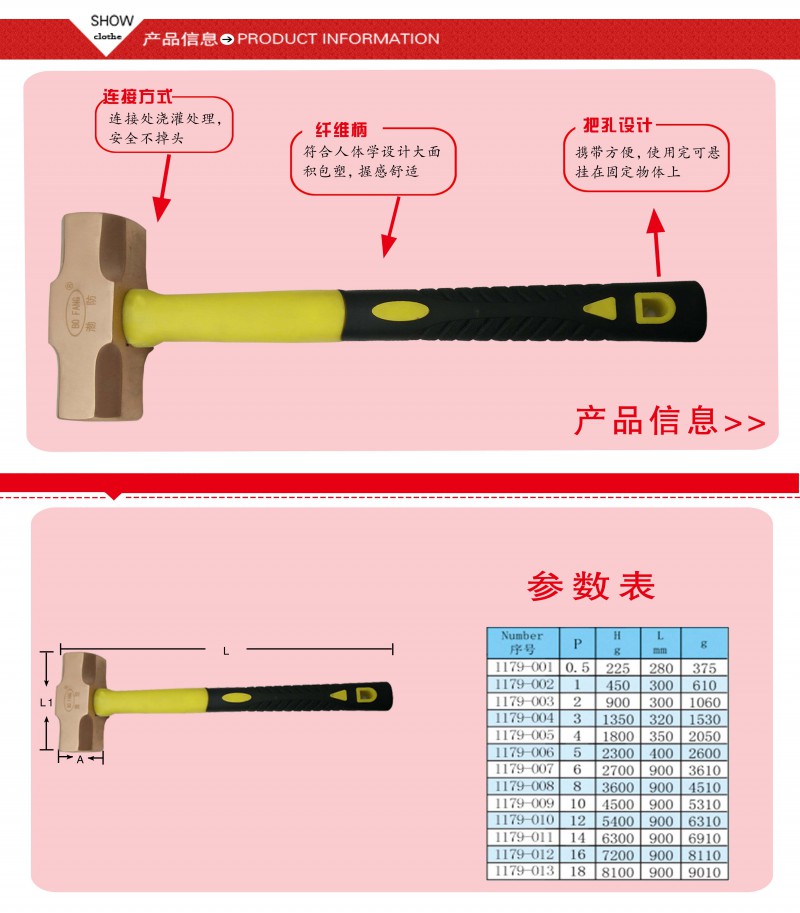 防爆铍铜八角锤3