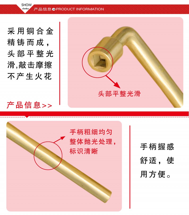 防爆L型扳手3