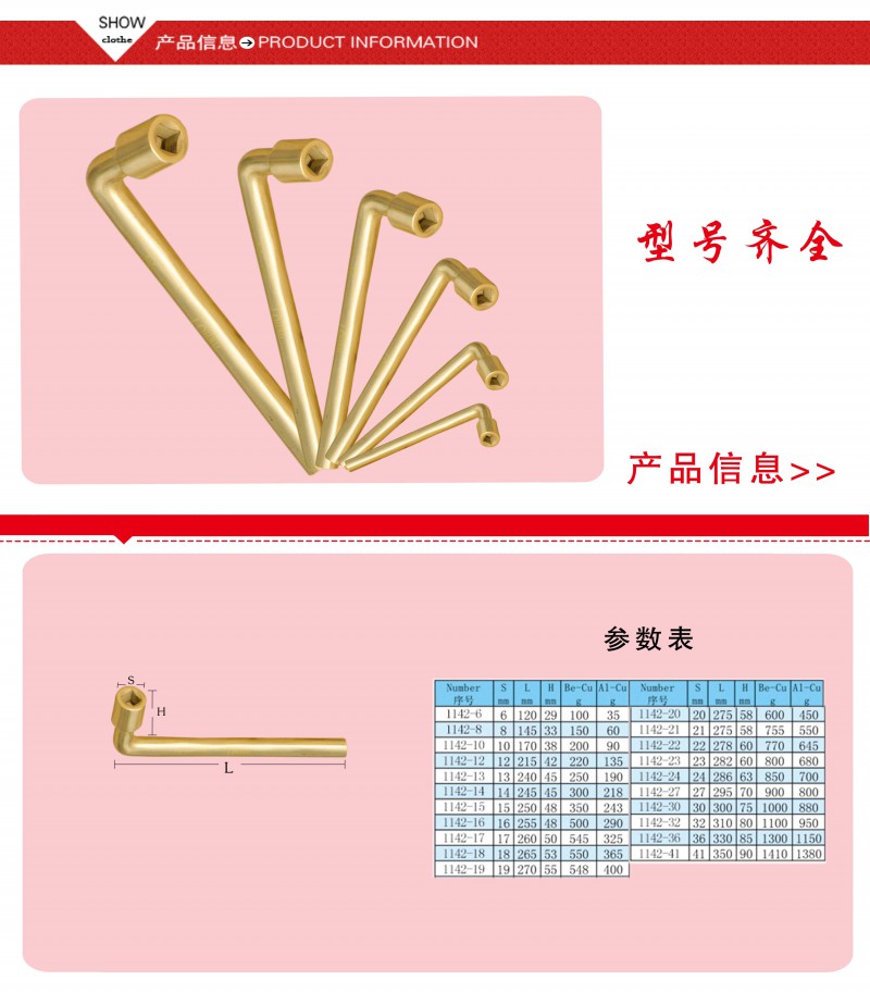 防爆L型扳手4