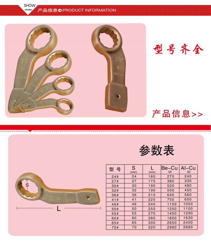 防爆弯柄敲梅4