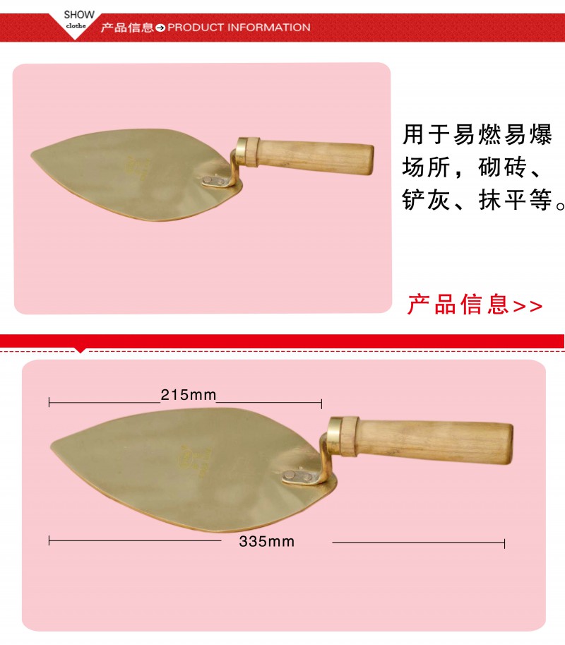 防爆抹刀3