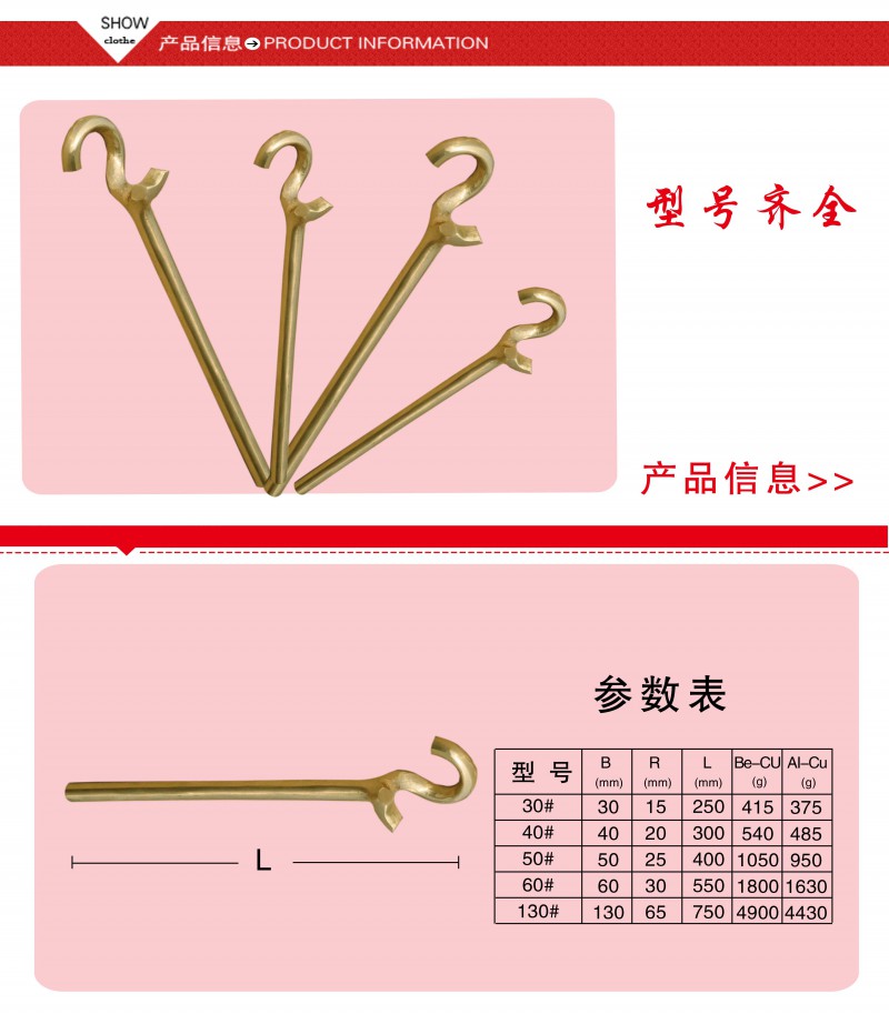 防爆带爪阀门扳手3