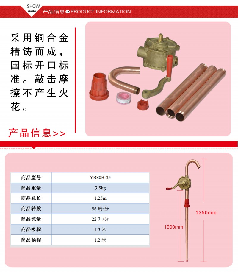 防爆手摇油泵3