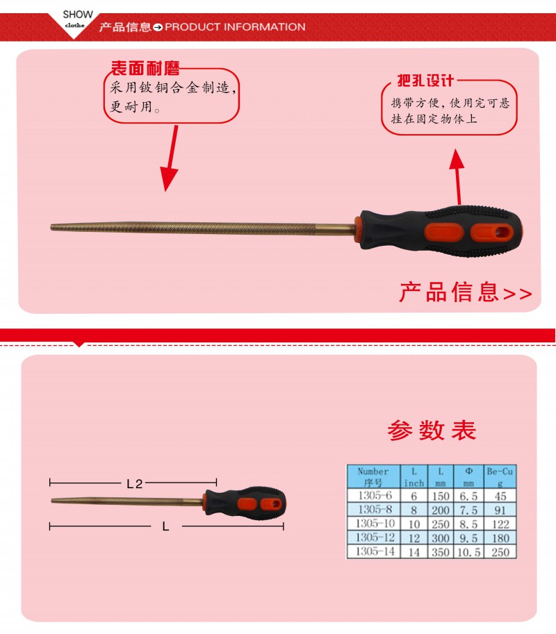 防爆圆锉4