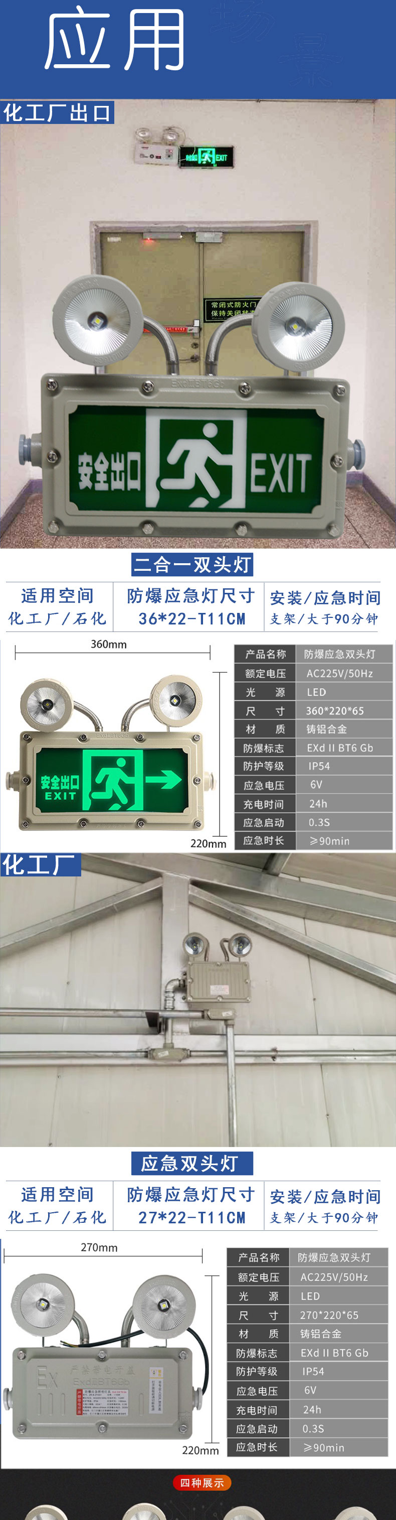 防爆双头指示灯标志灯_03