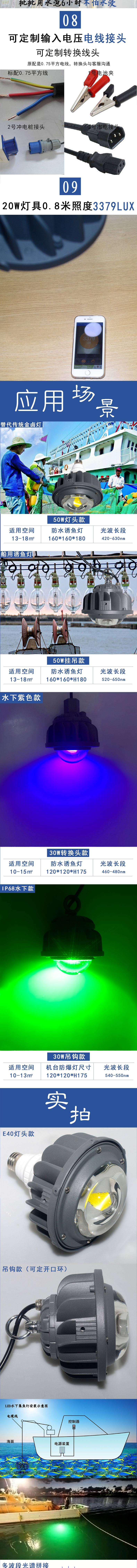 LED集鱼灯_02