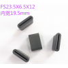 滤波排线磁环内宽19mm FPC线磁环 排线磁环FS23.5*6.5*12-1.5mm