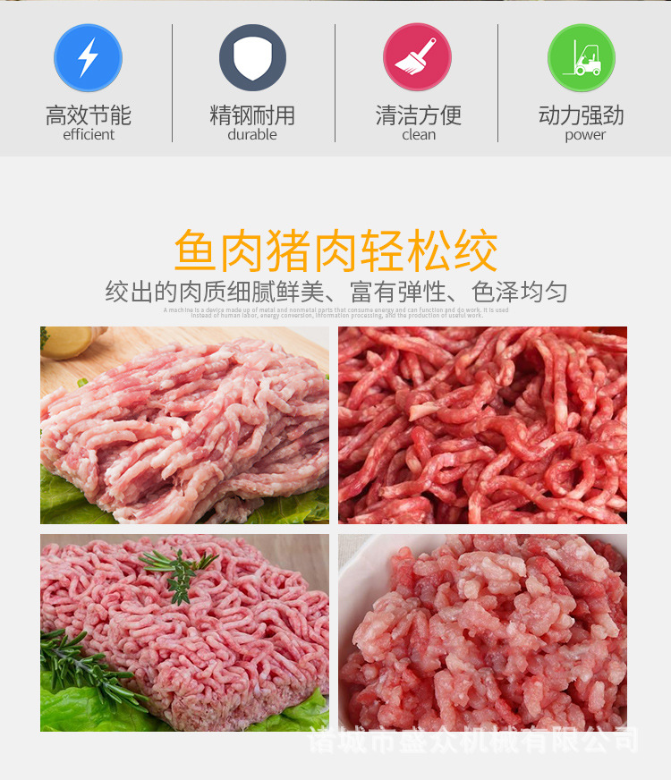 盛众牌鱼肉绞肉机   鸡胸肉绞肉机  冷冻猪肉绞肉机示例图6