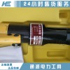 90-200mm²电缆压接钳供应商专业液压工具厂