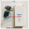 MFH-5-1/8德国费斯托老虎阀配MSFG-24/42-50/60线圈