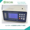 大流量CLJ-E310激光尘埃粒子计数器,多模式测量在线监控