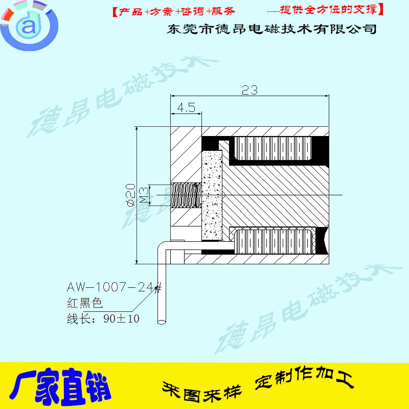 DKX2023-4