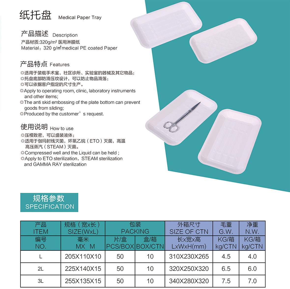 安庆市宝洁包装有限公司