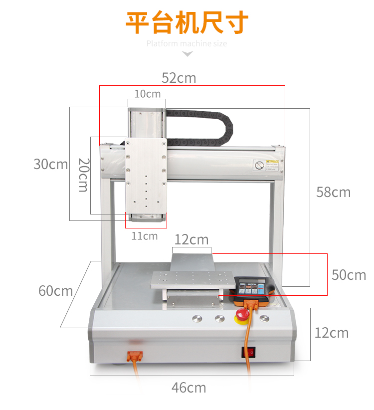 全自动点胶机2