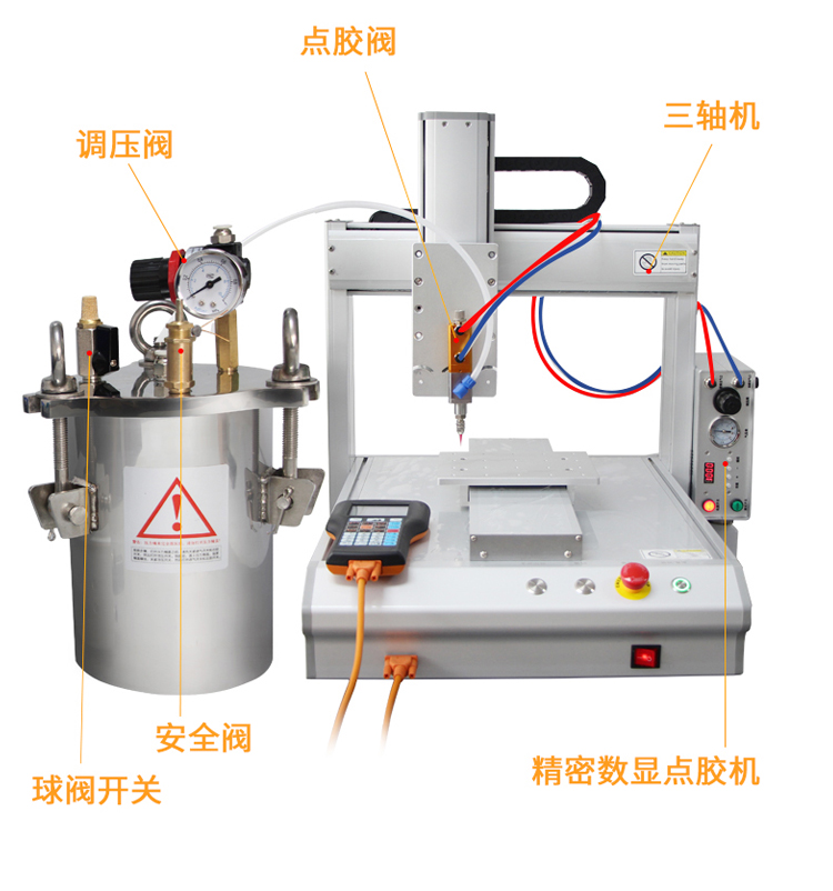 全自动点胶机8
