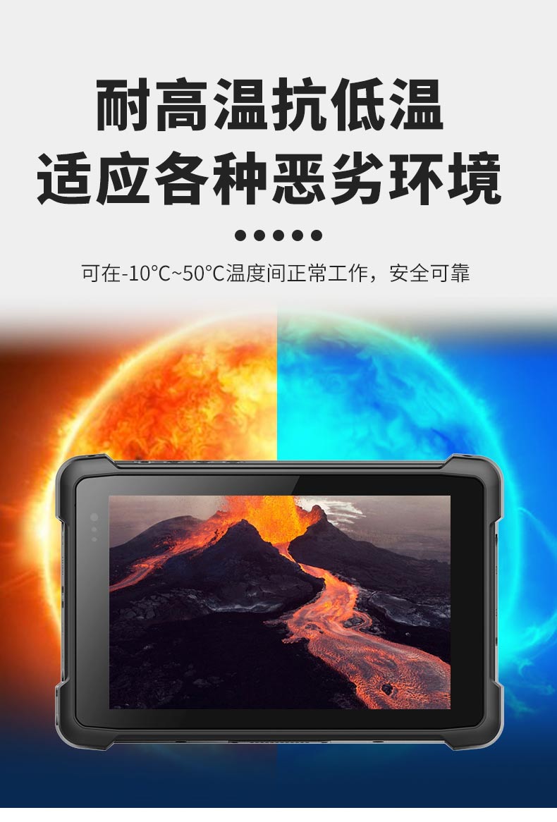 win10系统三防手持终端