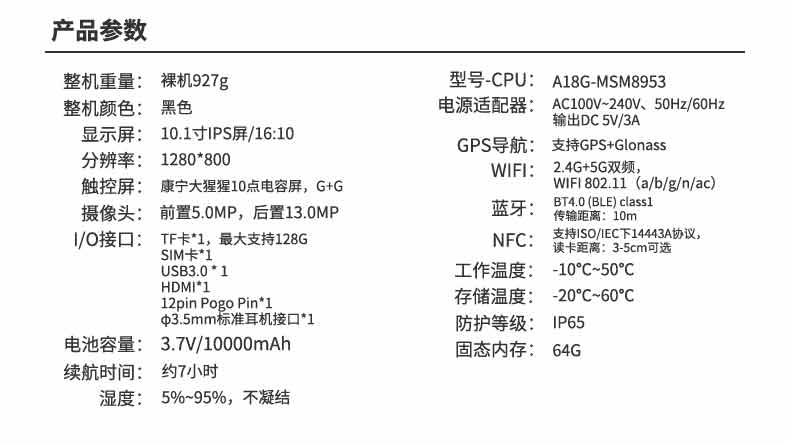 三防强固式平板电脑价格