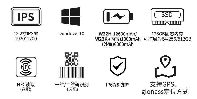 户外三防平板电脑