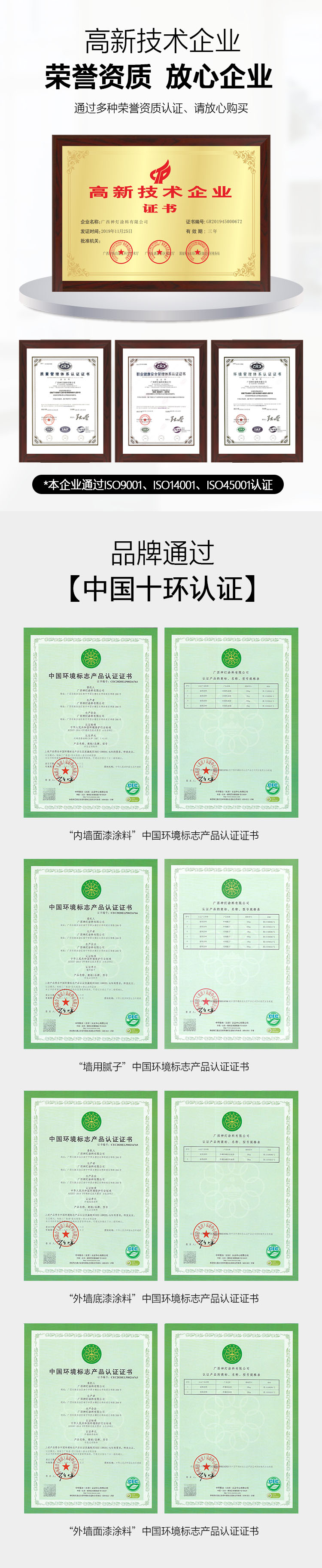 高级内墙墙面漆-2