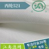 丙纶滤布521